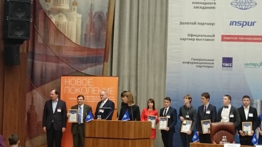 Инфофорум 2016 вручение награды кафедре ЗСС как лучшему образовательному центру года в России